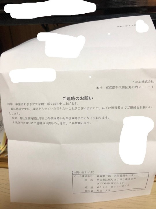 解決事例紹介 かえる消滅時効援用代行センター 借金消滅時効例多数記載