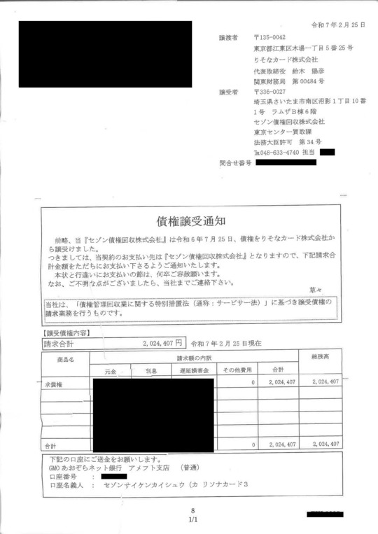 アイアール債権回収解決事例紹介｜兵庫県時効援用代行センタ